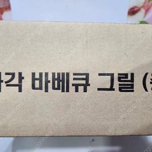 사각 그릴바베큐 바베큐그릴