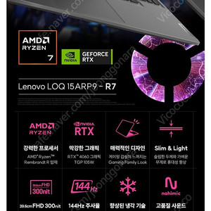 레노버 LOQ 15ARP9 RTX4060 게이밍 노트북 미개봉