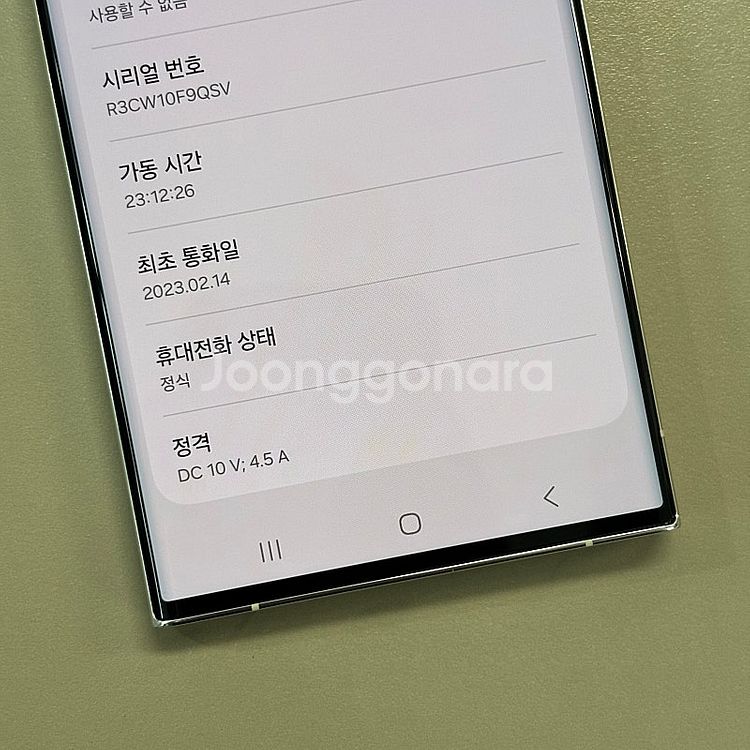 *대용량*갤럭시S23울트라 크림색상 512용량 미파손 ...--3