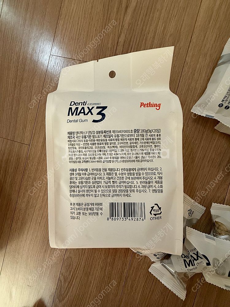 새상품 덴티맥스 3 총 22봉(44알) 강아지 덴탈 간...--1