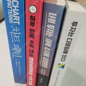 주식서적 몇권 판매