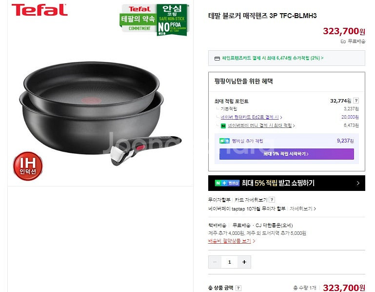 모든상품최저가구매 비교하러오세요 미개봉 새상품 테팔 인...--6