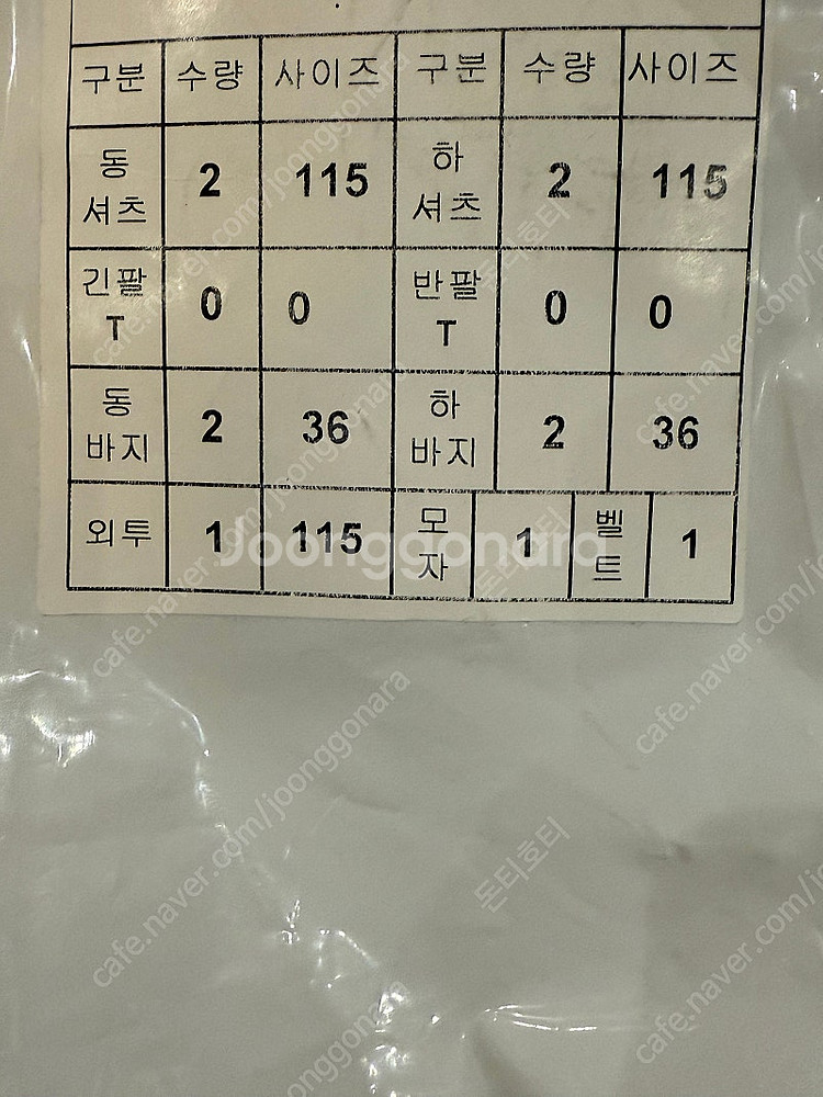 사회복무요원 새상품 근무복 공익근무복--3