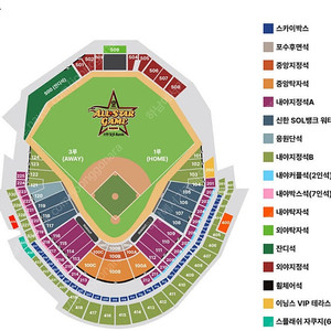 7월12일 토요일 올스타전 3루 내야지정석 2연석 4연석 통로석 kbo 티켓