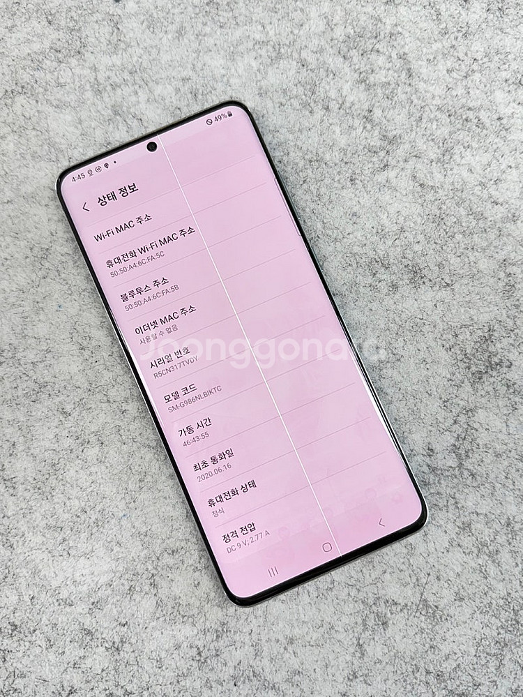 (SSS급)갤럭시S20플러스 블루 256G 찍힘기스 없는 깨끗한폰 최저가 10만원 판매해요--3