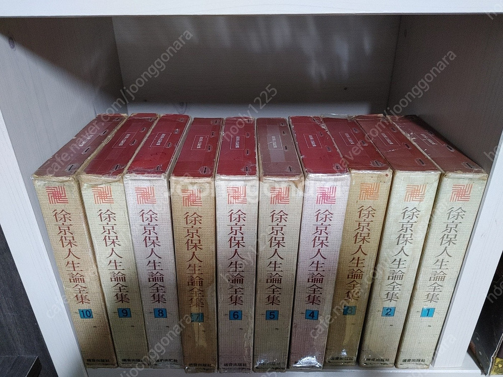 서경보 인생론 전 10권--1