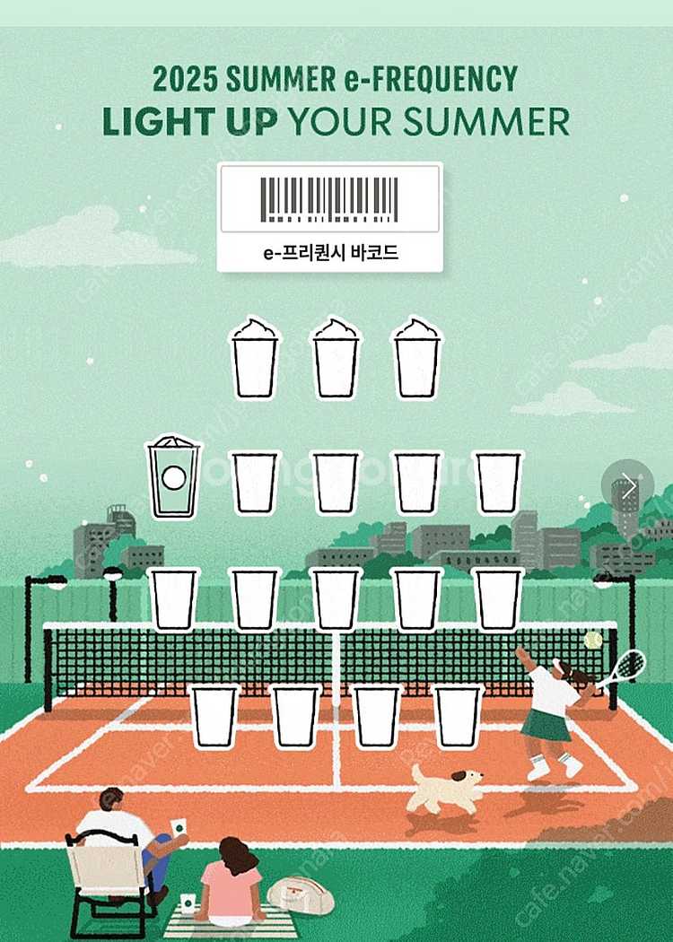 스타벅스 프리퀀시 일반 1 판매합니다.--0