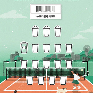 스타벅스 프리퀀시 일반 1 판매합니다.