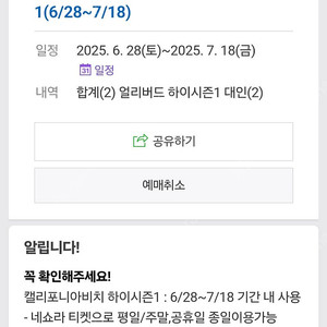 경주월드 캘리포니아비치 하이시즌 대인2명