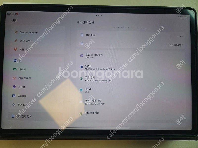 샤오신패드 프로 12.7 2023 1세대 판매합니다.--1