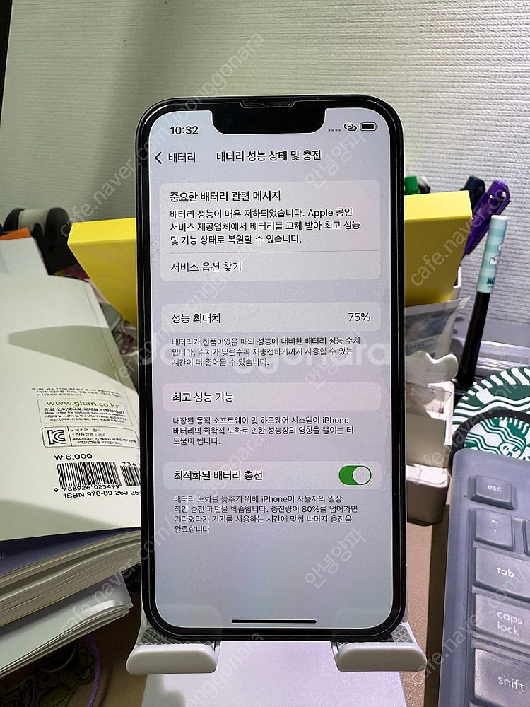 아이폰13미니 128GB--2