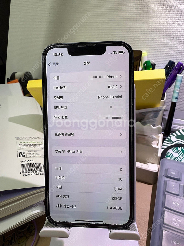 아이폰13미니 128GB--3