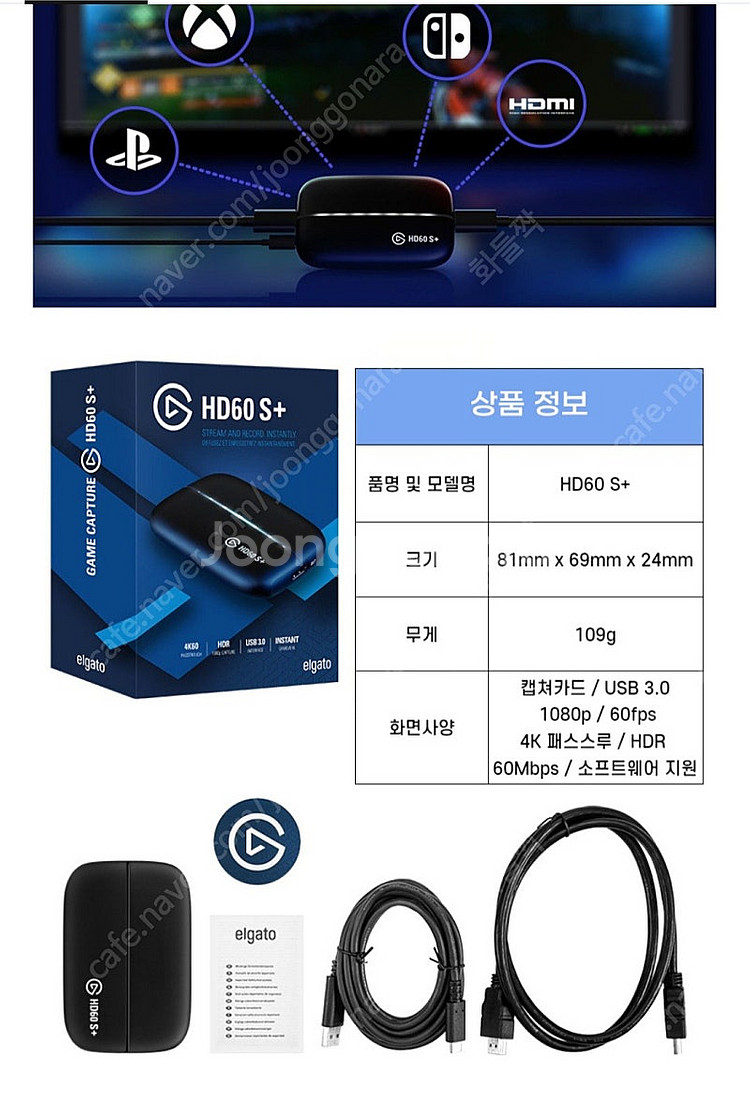 엘가토 HD60 S+ 캡쳐 카드--1