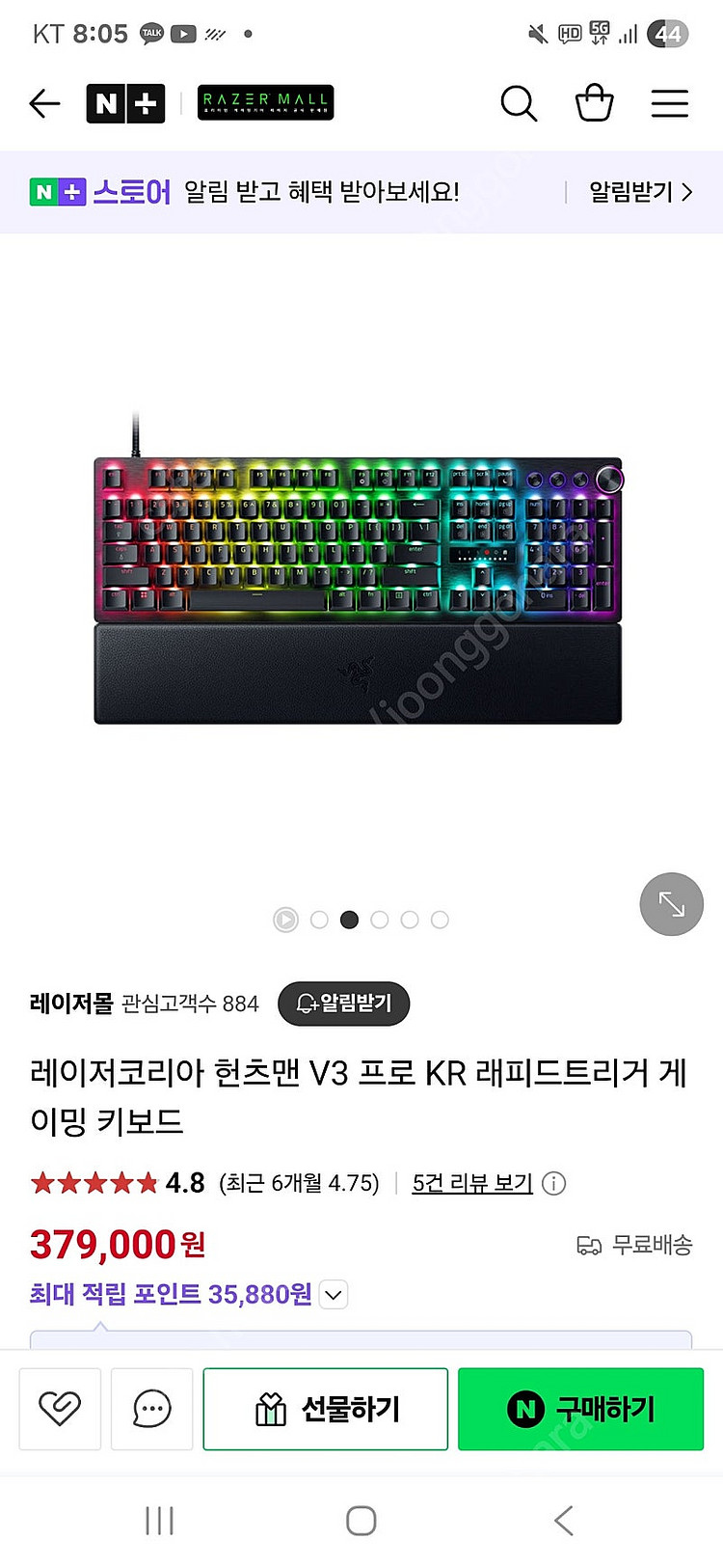 레이저 헌츠맨 v3 pro 풀배열--1