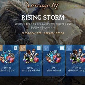 리니지m 사전예약쿠폰 라이징스톰 1000원씩 팝니다~~~~~~~~~~~~~~~~~~~~~~~~~~~!!