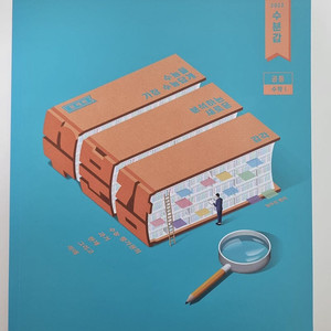 2022 수분감 수학1