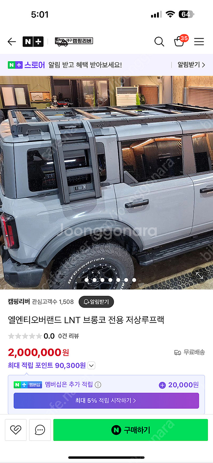 브롱코 LNT 저상 루프랙+피크 오버랜드 루프탑텐트--0