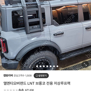 브롱코 LNT 저상 루프랙+피크 오버랜드 루프탑텐트