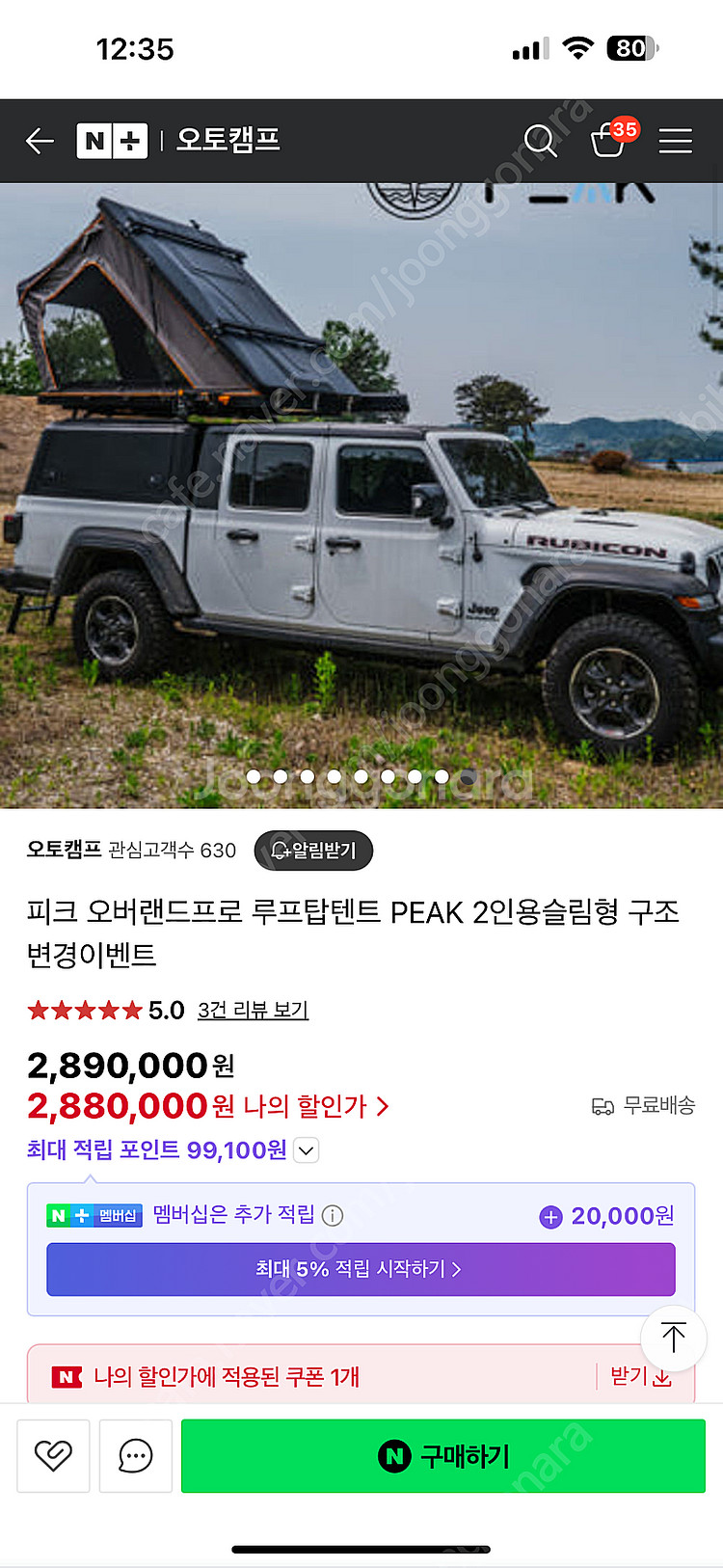 브롱코 LNT 저상 루프랙+피크 오버랜드 루프탑텐트--1