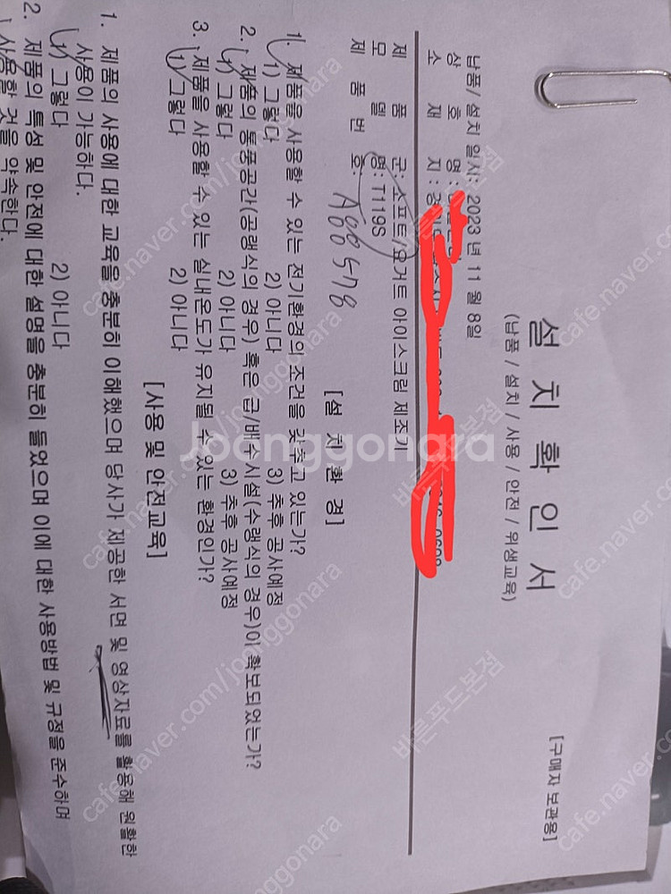 [2023년11월식]웰아이스 t119 요아정 아이스크림...--7