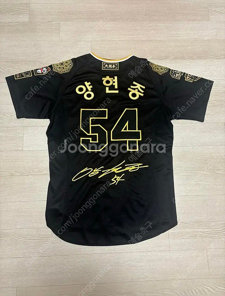 (새상품) 기아타이거즈 2022 양현종 대투수 유니폼 ...--1