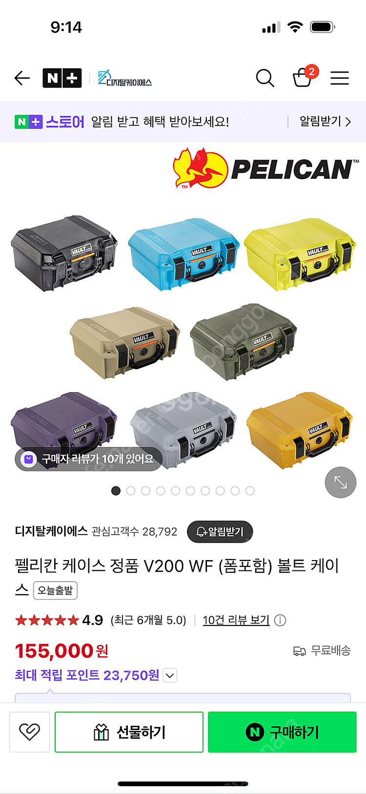 펠리칸 볼트 V200WF 케이스 정품 한국본사 제품--0