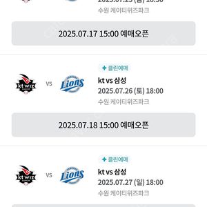 Ktwiz 선예매 계정 대여해드립니다