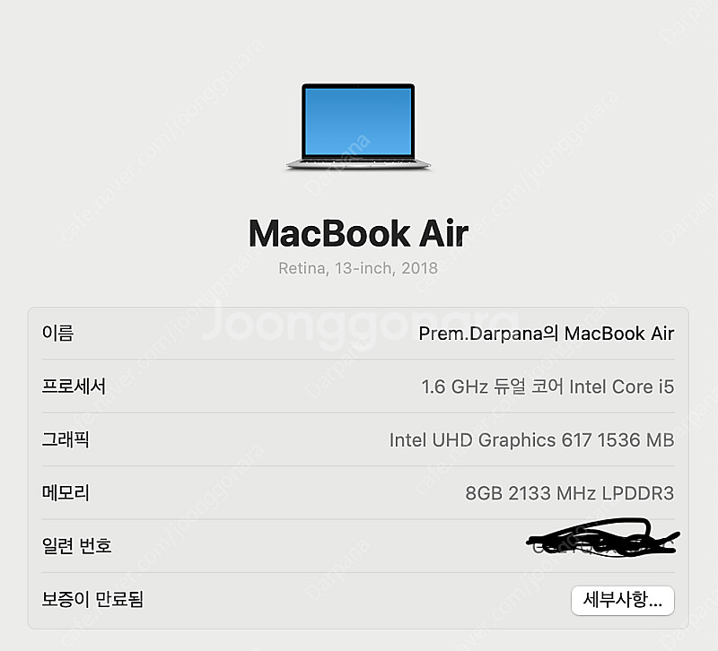 [가격조정] 맥북에어(A1932) 13인치/8G/128G--1