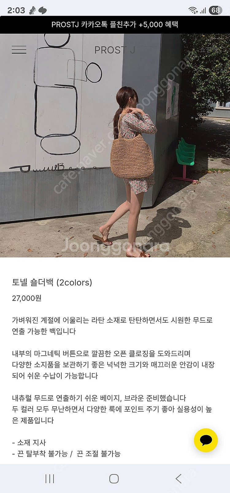 프로스트제이 토넬 숄더백(브라운)--0