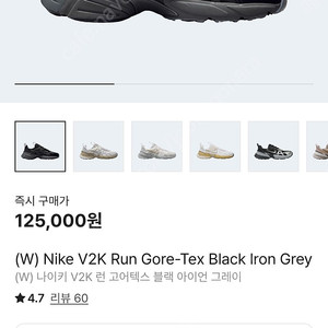 나이키 v2k run 고어텍스 270