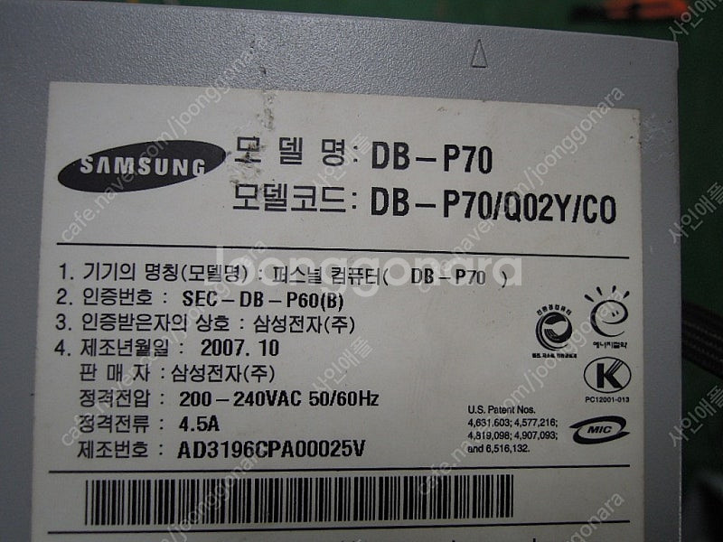 18년된 삼성 골동품 컴퓨터-DB-P70--듀얼코아 시...--1