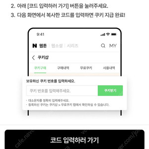 네이버웹툰쿠키 104개