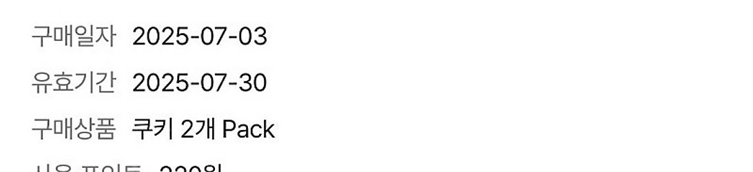 네이버웹툰쿠키 104개--1
