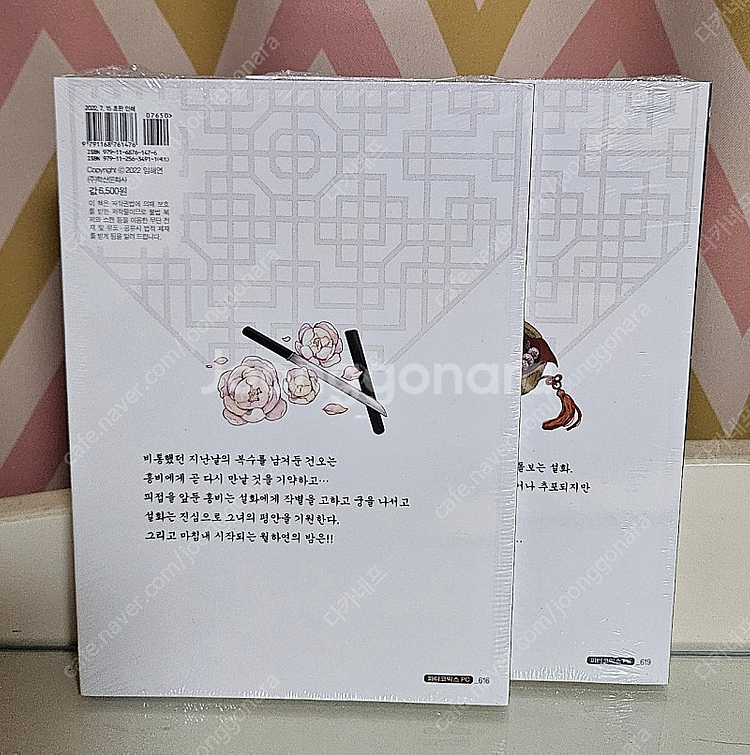눈이나려꽃 17, 18권 (미개봉,초판)--3