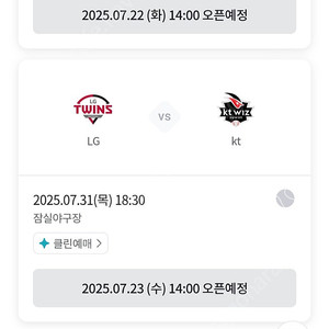 Lg 선예매 계정 대여해드립니다