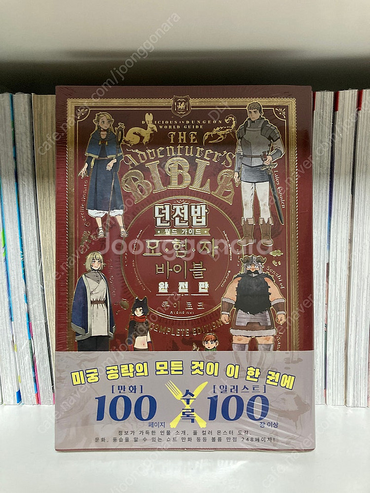 던전밥 1 - 11, 13, 14권, 모험자 바이블 판...--7