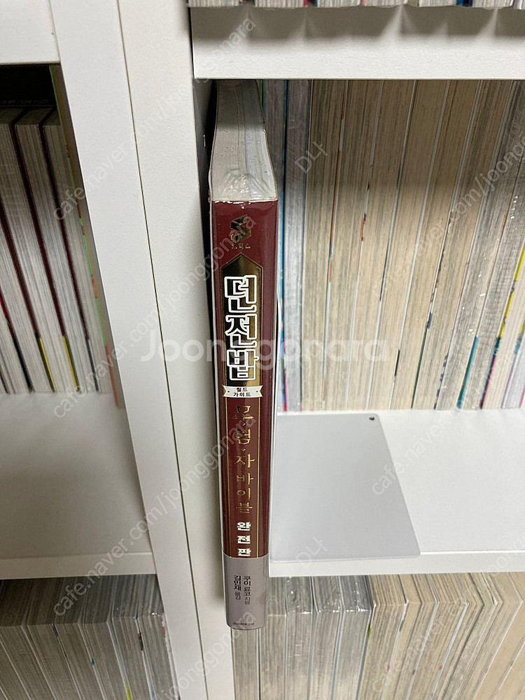 던전밥 1 - 11, 13, 14권, 모험자 바이블 판...--9