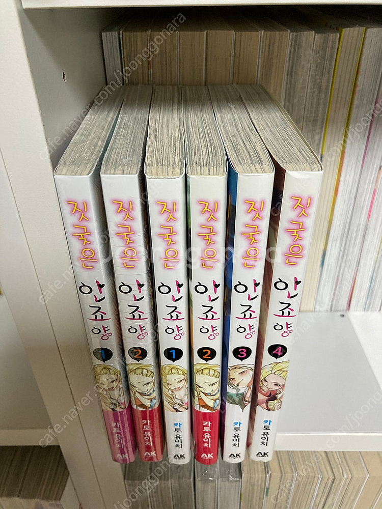 짓궂은 안죠양 1 - 2권 (1 - 4권 서비스)--1