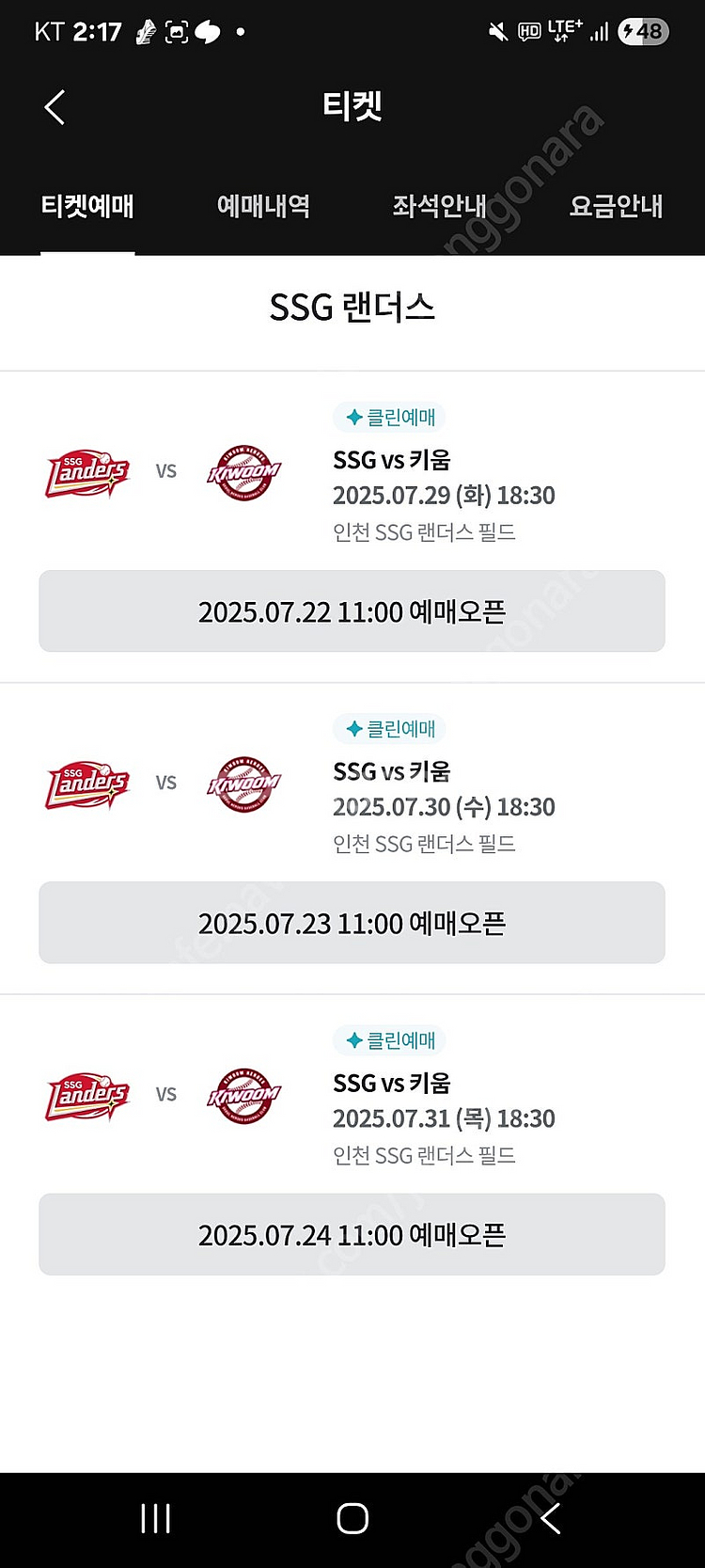 Ssg선예매 계정 대여해드립니다--0