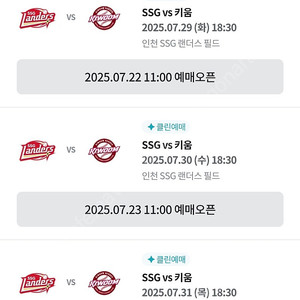 Ssg선예매 계정 대여해드립니다