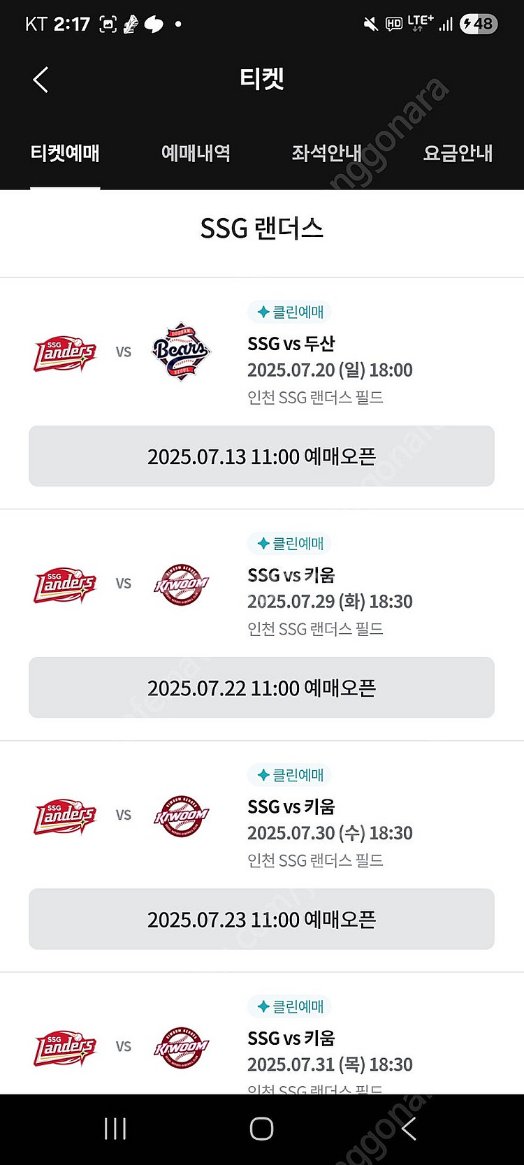 Ssg선예매 계정 대여해드립니다--1