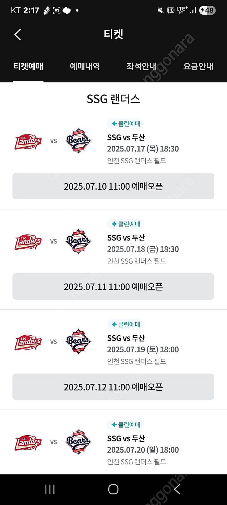 Ssg선예매 계정 대여해드립니다--2
