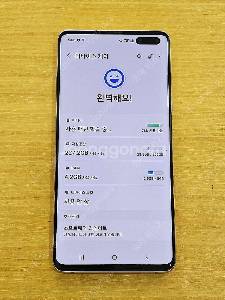 <서울 송파> 삼성 갤럭시 S10 5G 256기가 로얄...--8