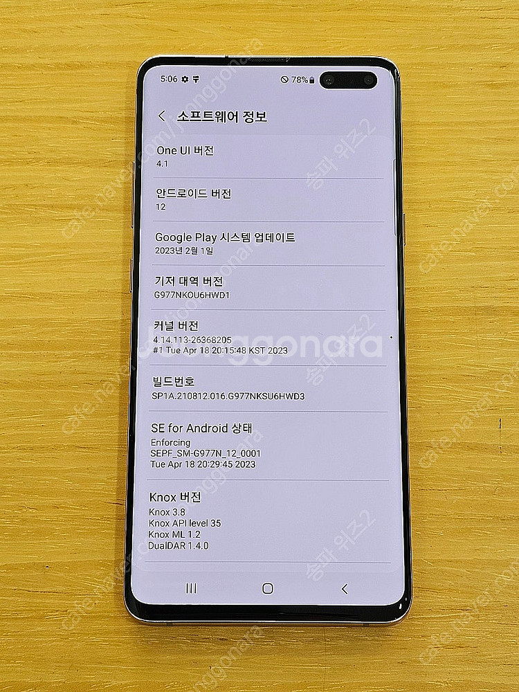 <서울 송파> 삼성 갤럭시 S10 5G 256기가 로얄...--9
