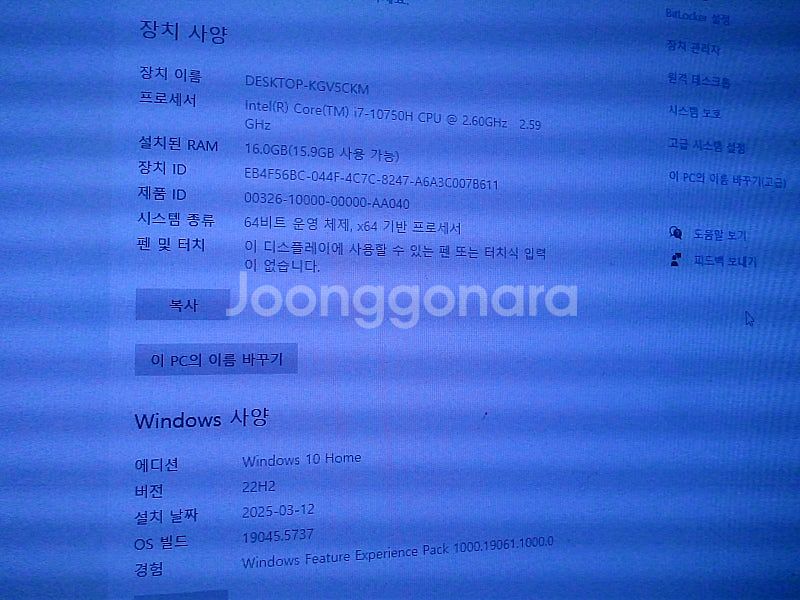 고장 하자있는 게이밍 노트북 팝니다. 부산 해운대--2
