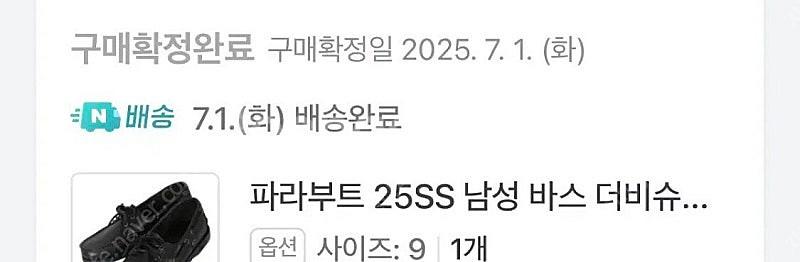 파라부트바스,파라부트로퍼,파라부트,파라부트barth--8