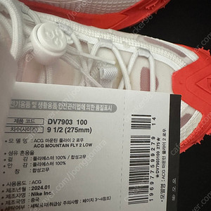 나이키 마운틴플라이2 275mm