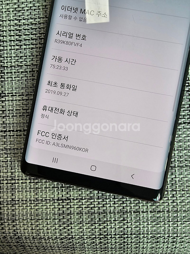 (검수완료) 갤럭시 노트9 128G 브라운 19년 9월...--3