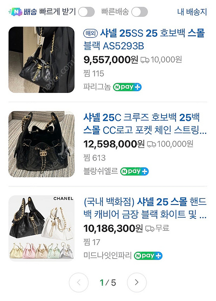 샤넬 25백 스몰 블랙 새상품--0
