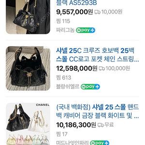 샤넬 25백 스몰 블랙 새상품